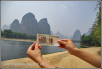 billet de 20 yuans chinois
